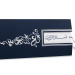 Sunnet Davetiye 80964 - Izmit davetiye modeli
